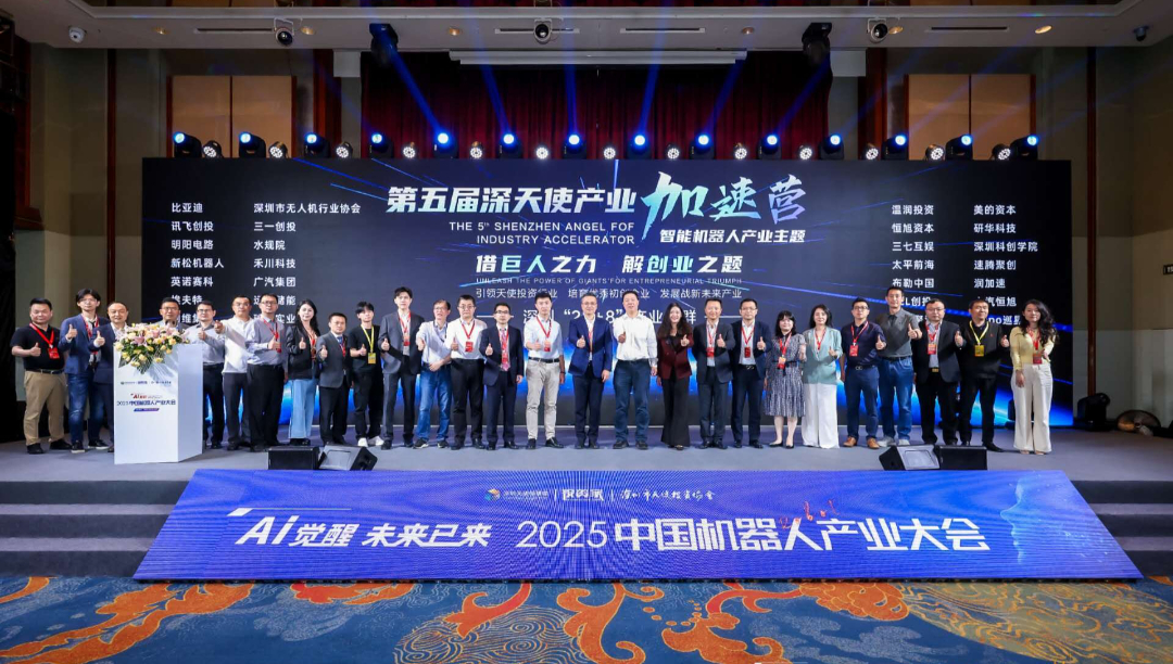 机器人产业大会.jpg